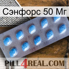 Сэнфорс 50 Мг viagra3